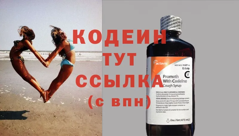 площадка как зайти  Карабулак  Кодеиновый сироп Lean напиток Lean (лин)  где можно купить  